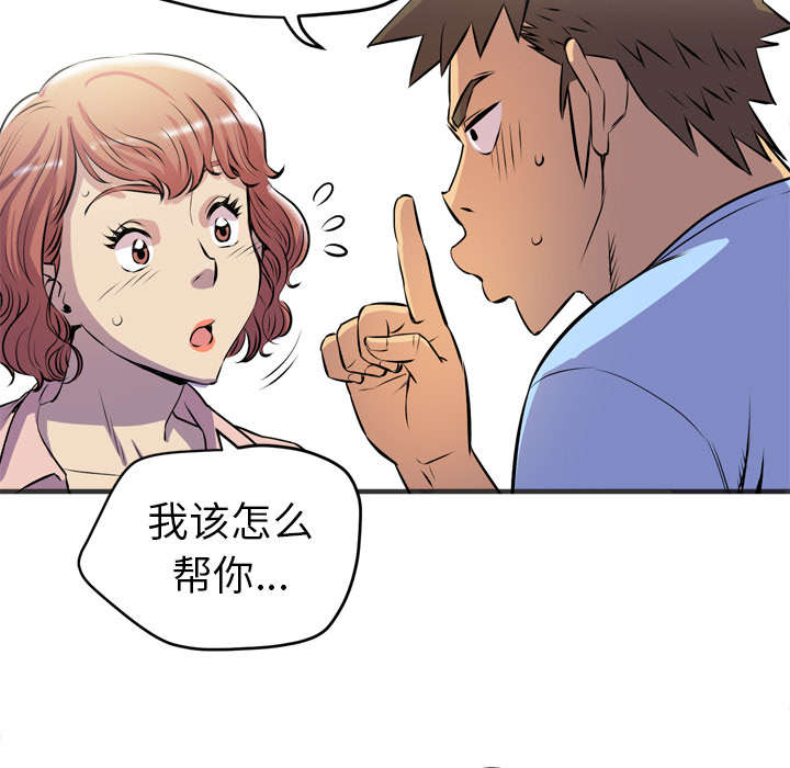 牛皮吹大了漫画,第29章：进展1图