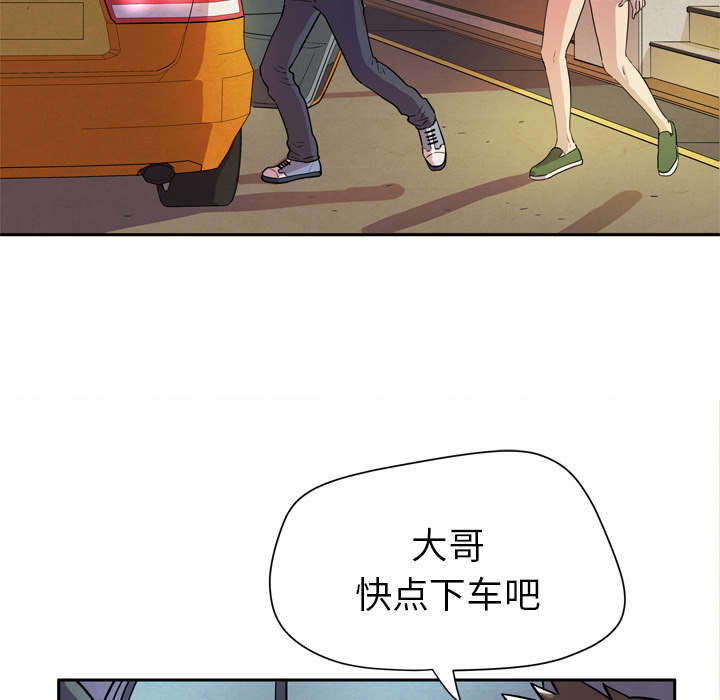 牛皮吹大了漫画,第7章：见面4图