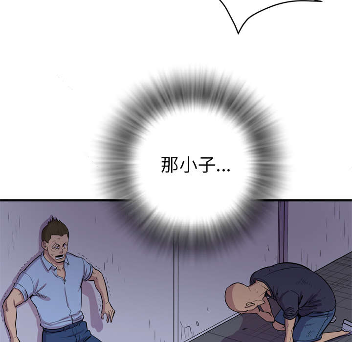 牛皮吹大了漫画,第25章：同期1图