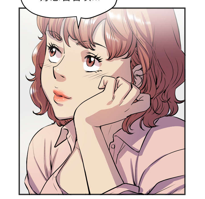 牛皮吹大了漫画,第28章：给我看4图