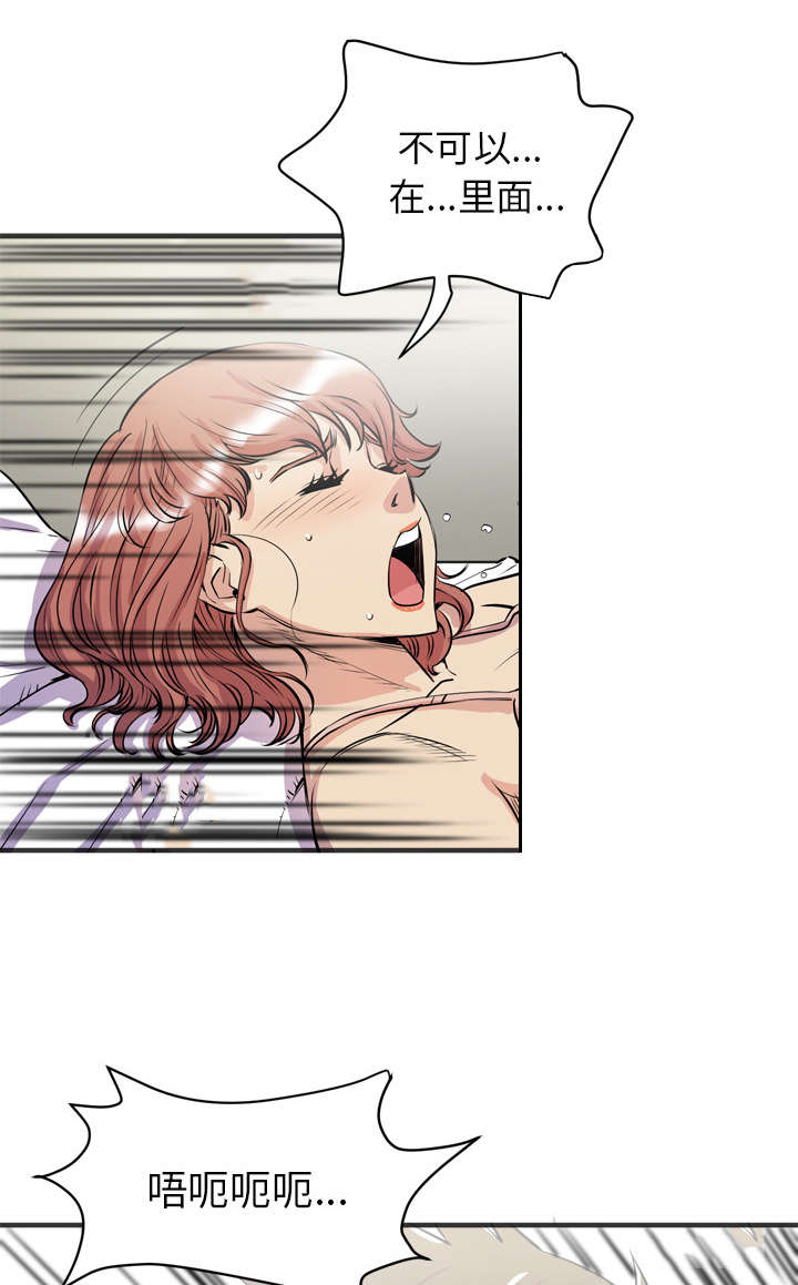 牛皮吹大了漫画,第32章：带走1图