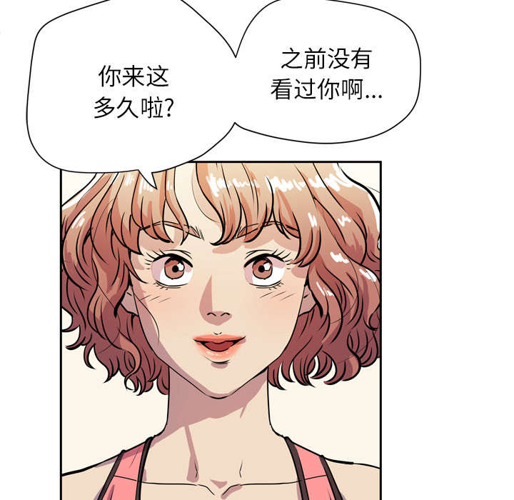 牛皮吹大了漫画,第13章：热情的教练1图
