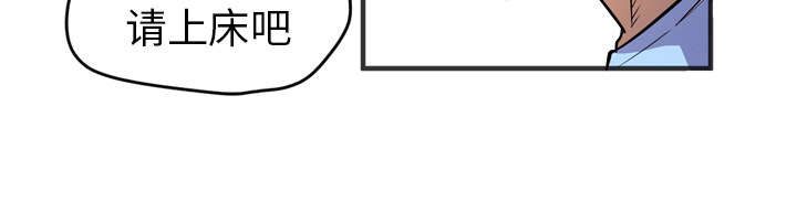 牛皮吹大了漫画,第30章：坦诚2图