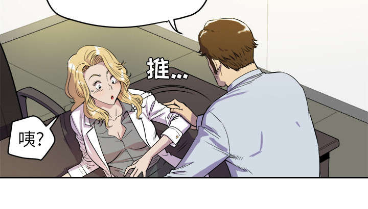 牛皮吹大了漫画,第15章：白痴2图
