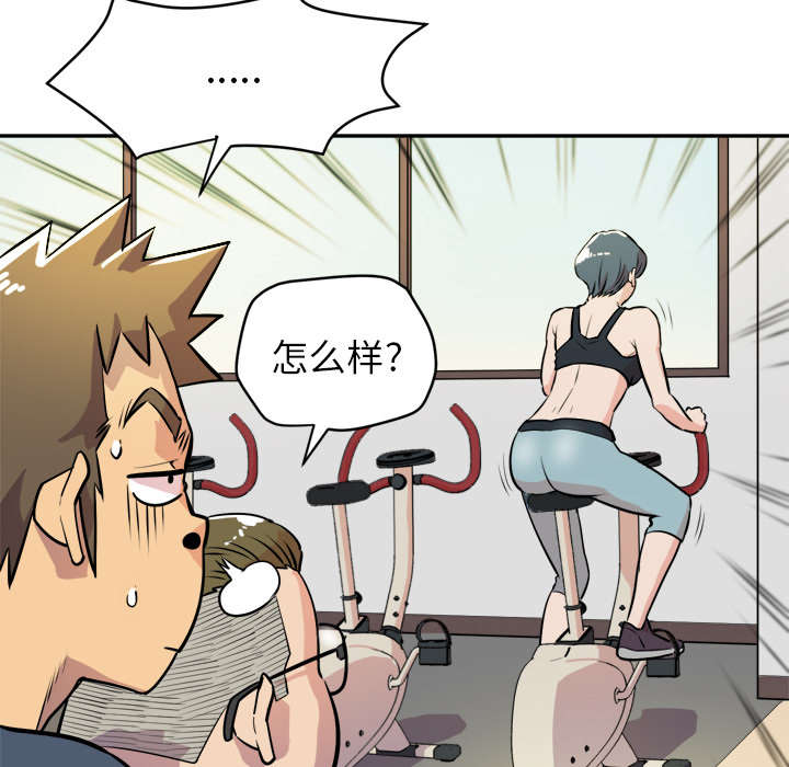 牛皮吹大了漫画,第15章：白痴5图