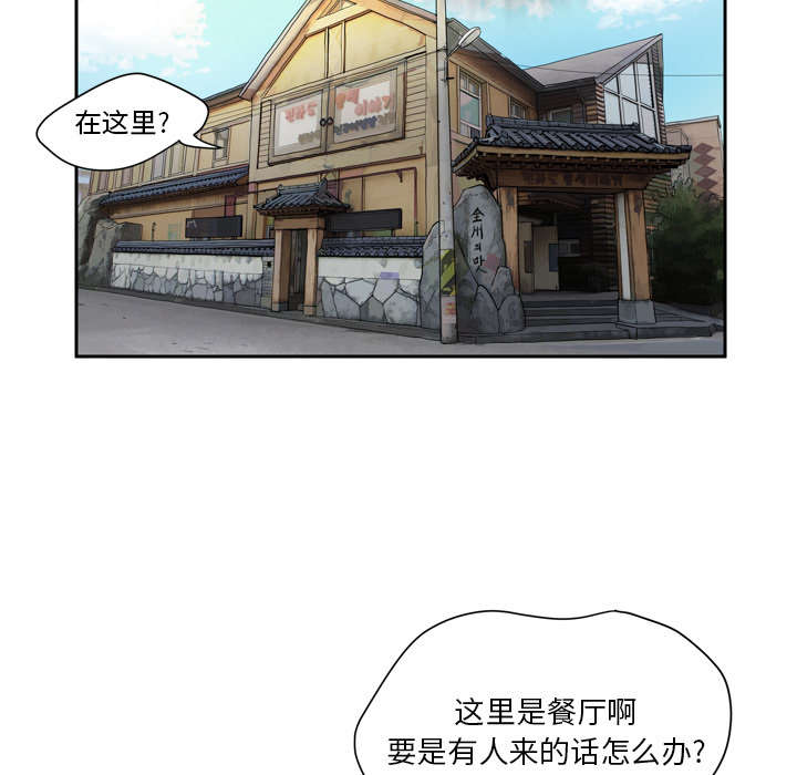 牛皮吹大了漫画,第6章：肆无忌惮2图