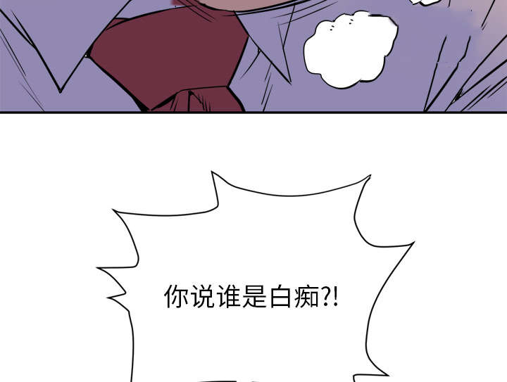 牛皮吹大了漫画,第15章：白痴4图