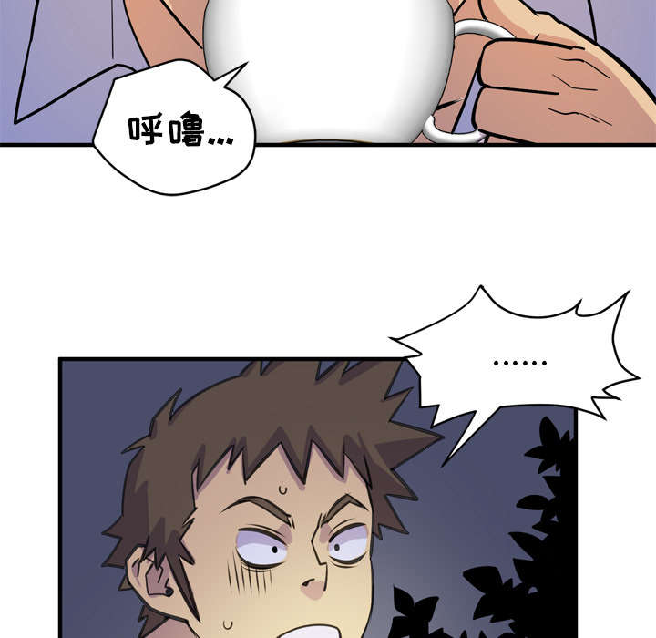 牛皮吹大了漫画,第20章：喝咖啡2图