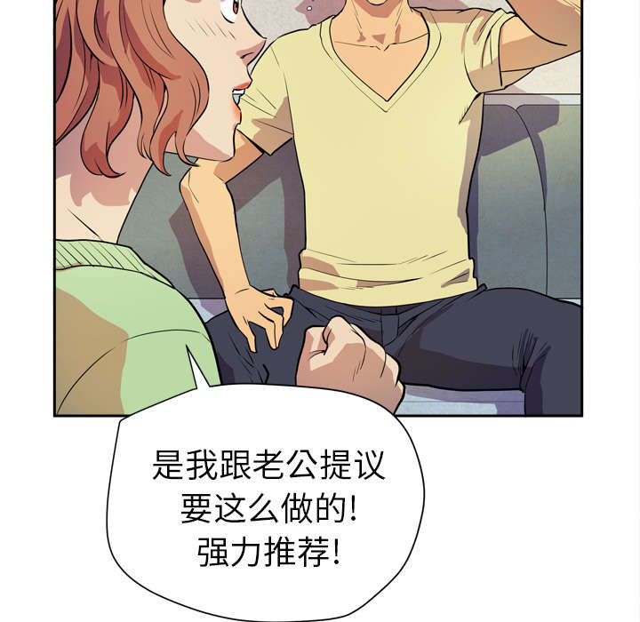 牛皮吹大了漫画,第8章：条件具备3图