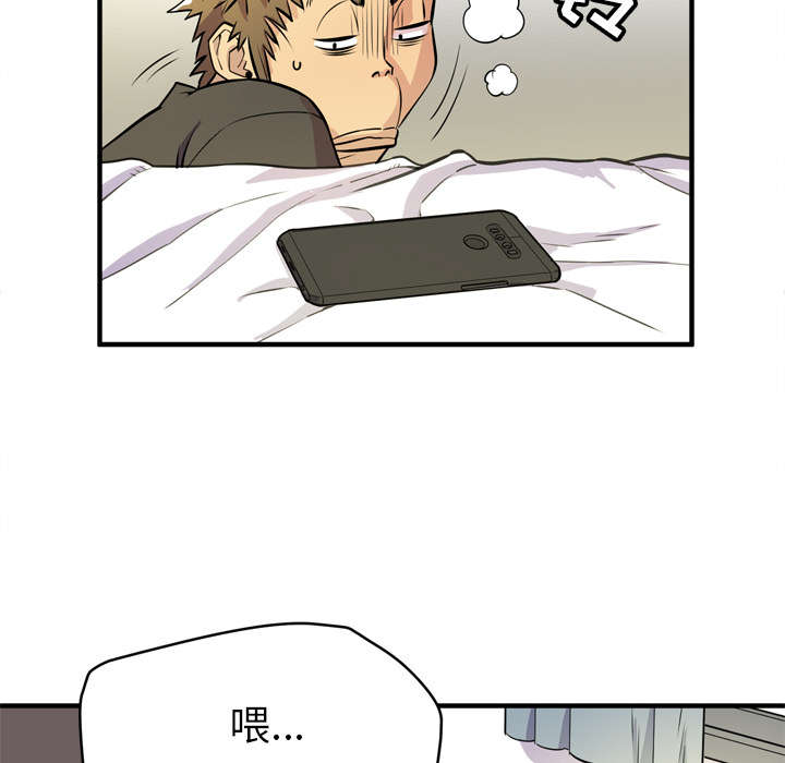 牛皮吹大了漫画,第16章：变态3图