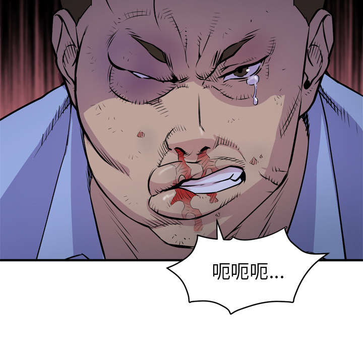 牛皮吹大了漫画,第24章：复仇4图