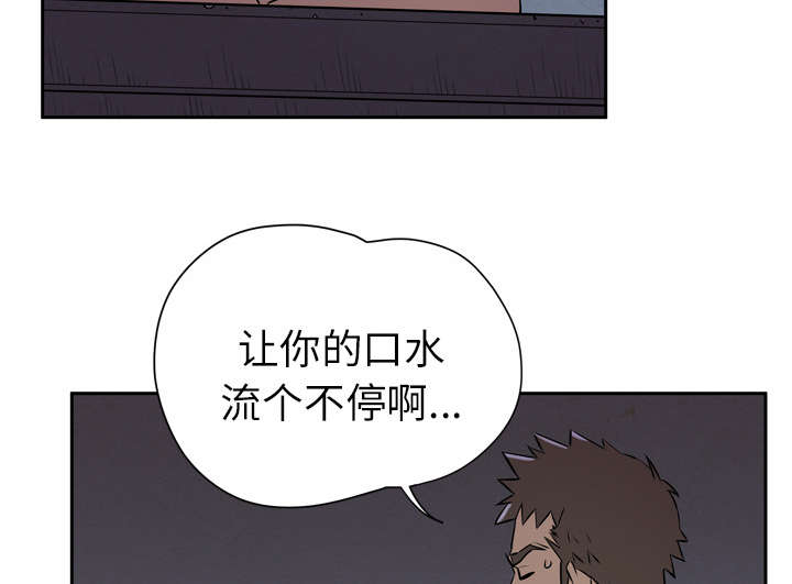 牛皮吹大了漫画,第10章：适度3图