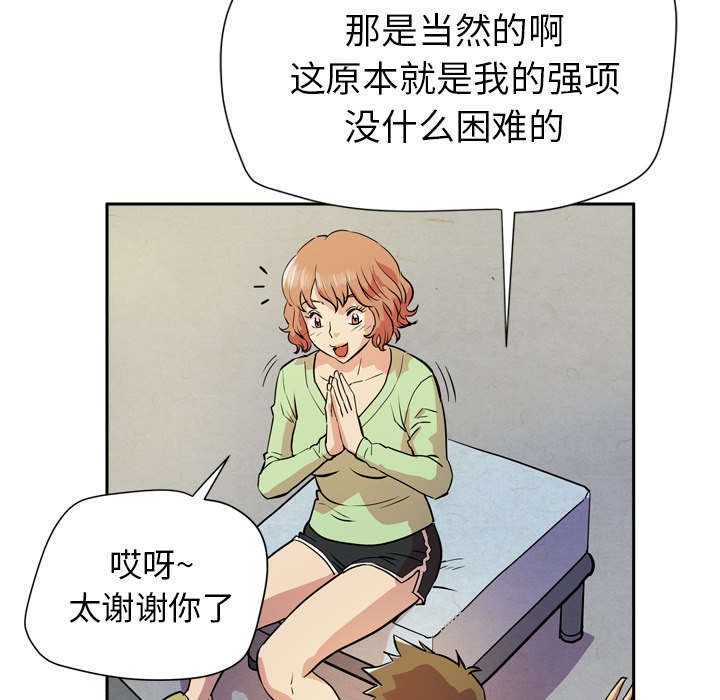 牛皮吹大了漫画,第8章：条件具备4图