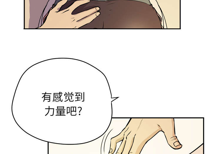 牛皮吹大了漫画,第14章：吃豆腐3图