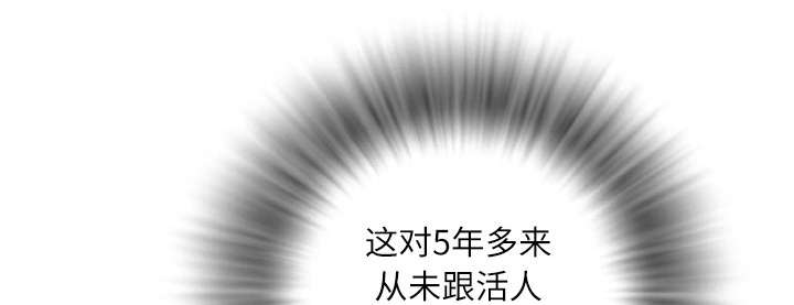 牛皮吹大了漫画,第5章：转折点1图