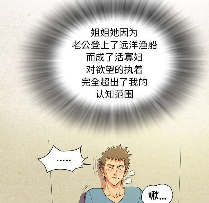 牛皮吹大了漫画,第6章：肆无忌惮5图