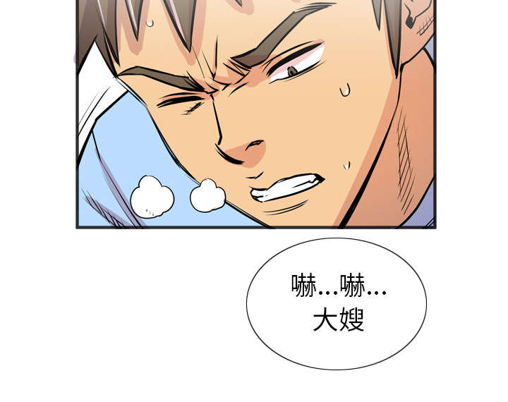 牛皮吹大了漫画,第32章：带走3图
