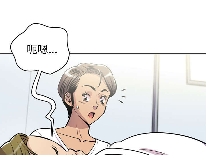 牛皮吹大了漫画,第30章：坦诚2图