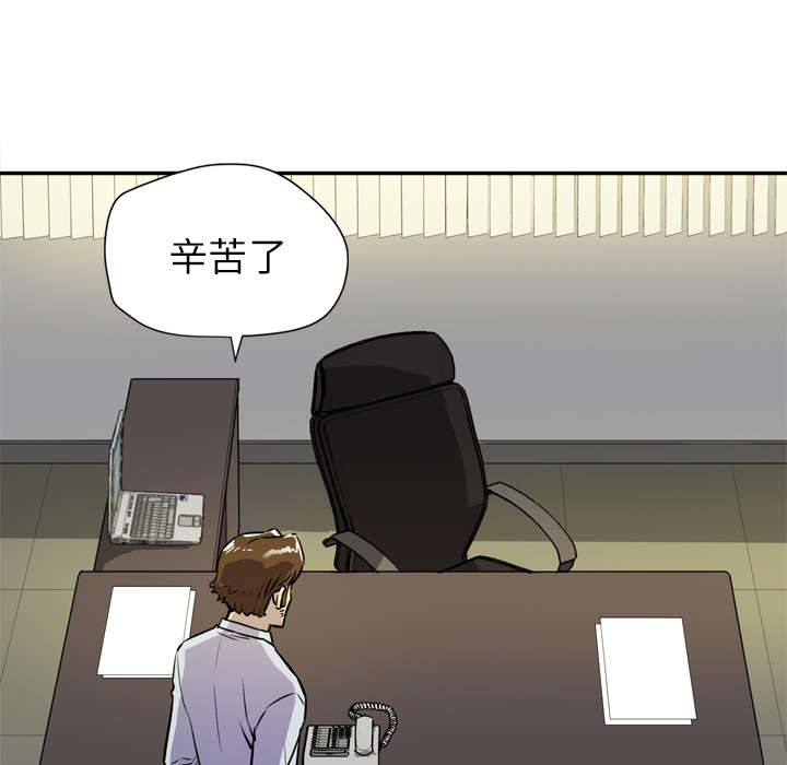 牛皮吹大了漫画,第14章：吃豆腐4图