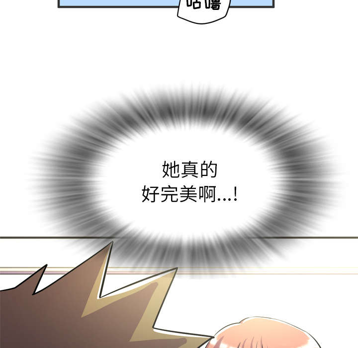 牛皮吹大了漫画,第30章：坦诚3图