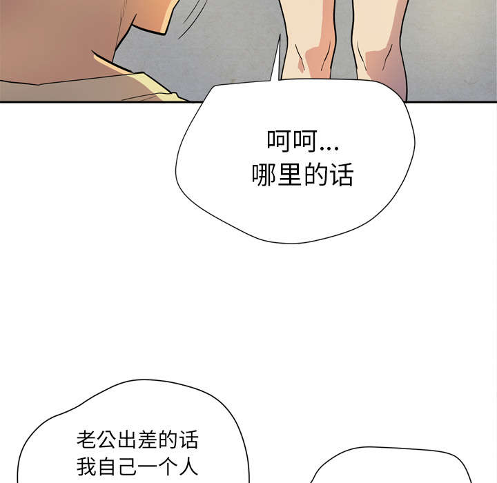 牛皮吹大了漫画,第8章：条件具备5图