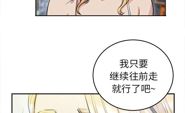 牛皮吹大了漫画,第32章：带走4图