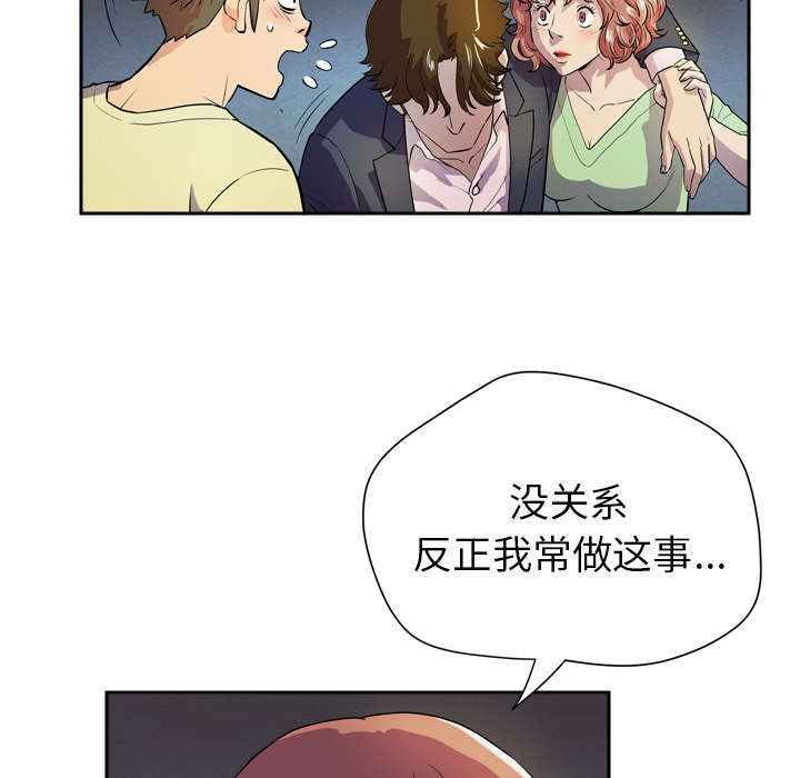 牛皮吹大了漫画,第7章：见面2图