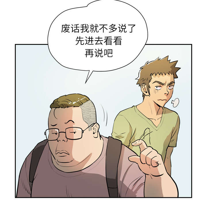 牛皮吹大了漫画,第11章：办卡5图