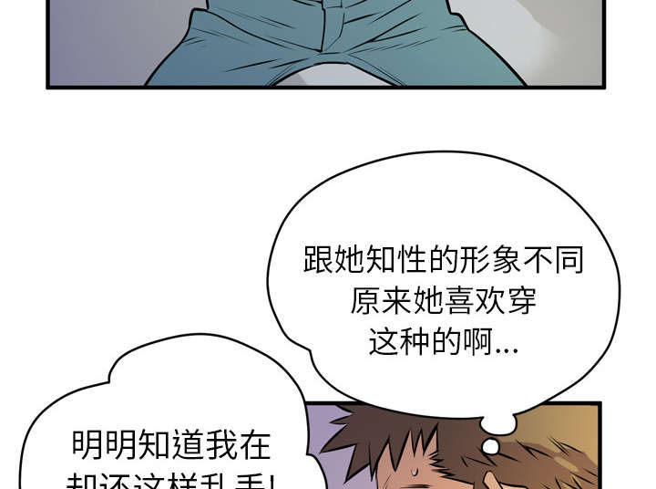 牛皮吹大了漫画,第17章：发现1图
