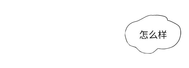 牛皮吹大了漫画,第11章：办卡4图
