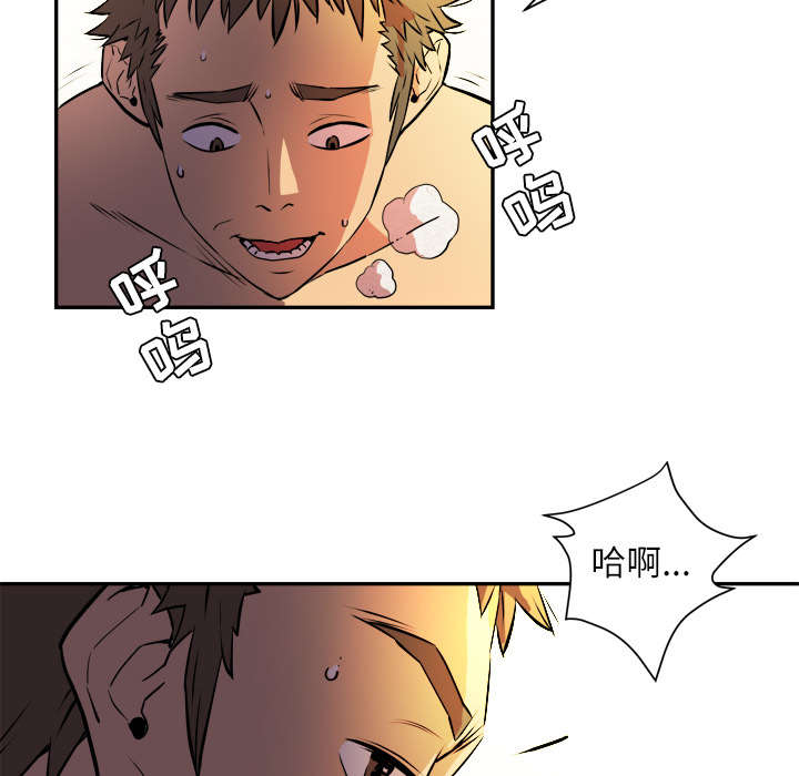 牛皮吹大了漫画,第1章：大师4图