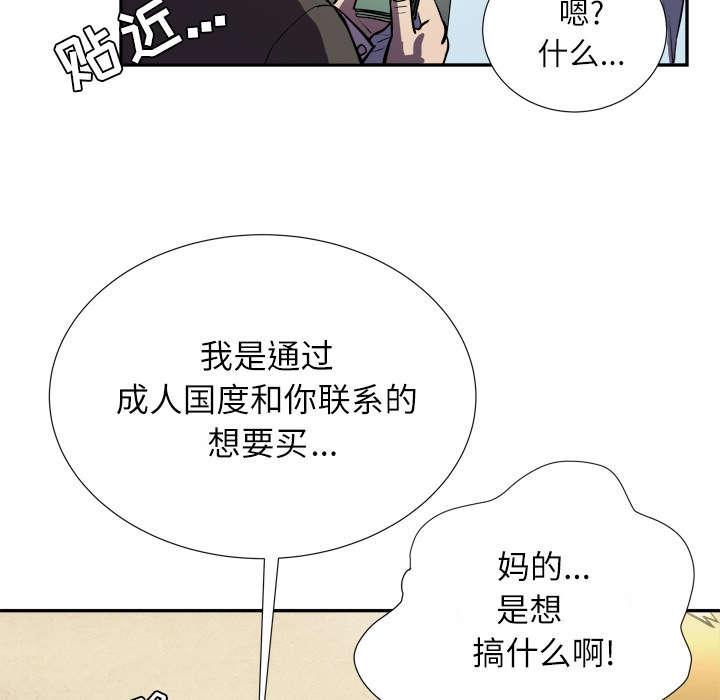 牛皮吹大了漫画,第2章：交给你了1图