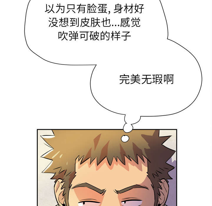 牛皮吹大了漫画,第8章：条件具备1图