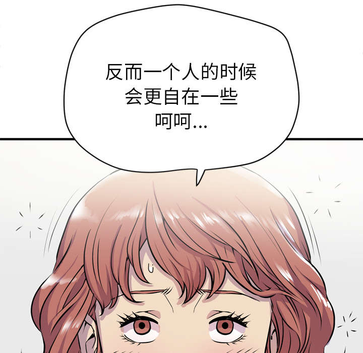 牛皮吹大了漫画,第21章：取证2图