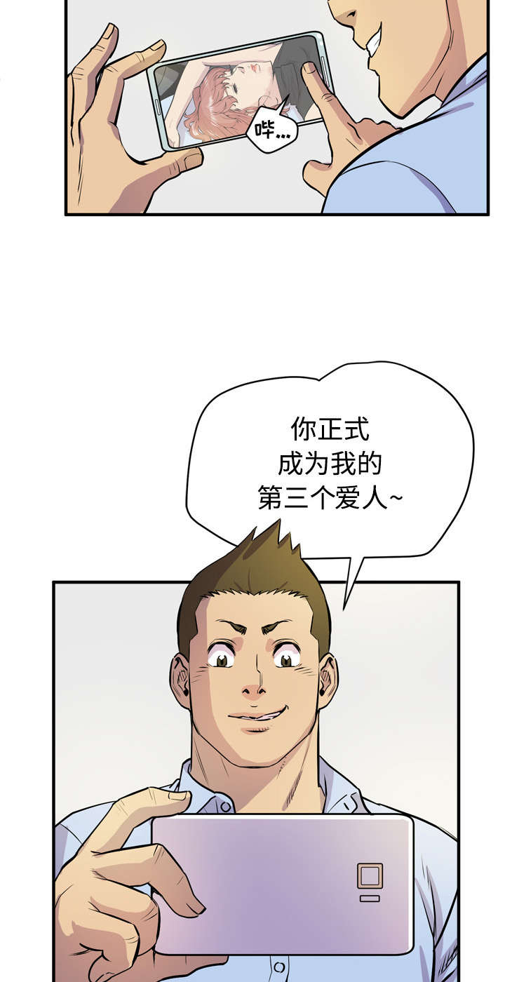 牛皮吹大了漫画,第22章：闯入2图