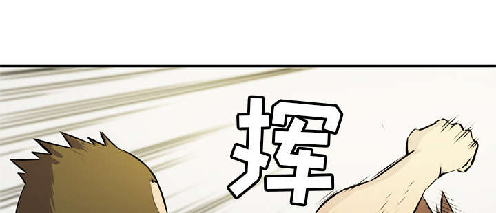 牛皮吹大了漫画,第23章：醒来1图