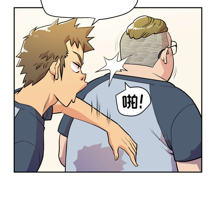 牛皮吹大了漫画,第15章：白痴3图