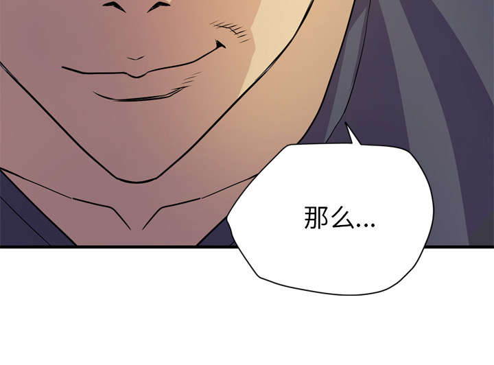 牛皮吹大了漫画,第18章：禽兽5图