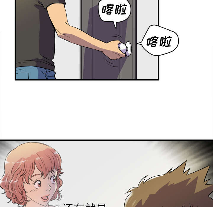 牛皮吹大了漫画,第17章：发现1图