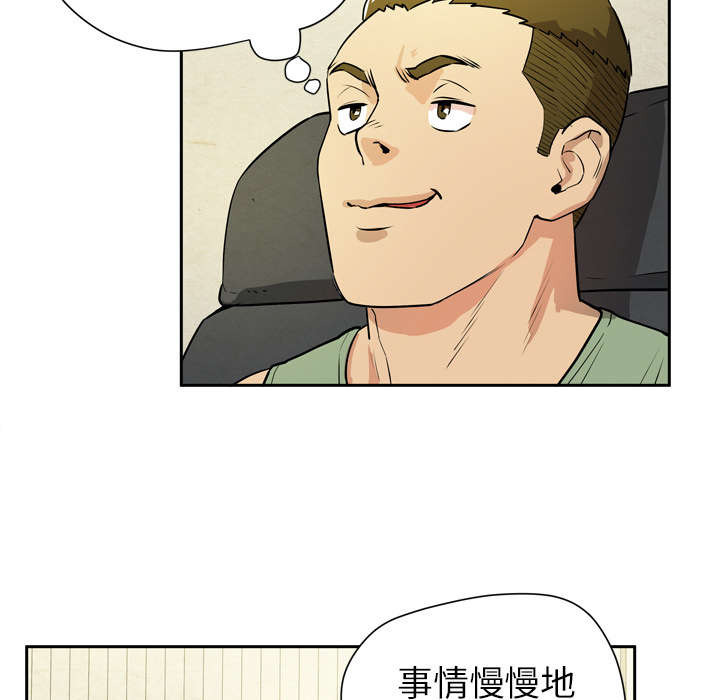 牛皮吹大了漫画,第12章：最棒的猎物5图