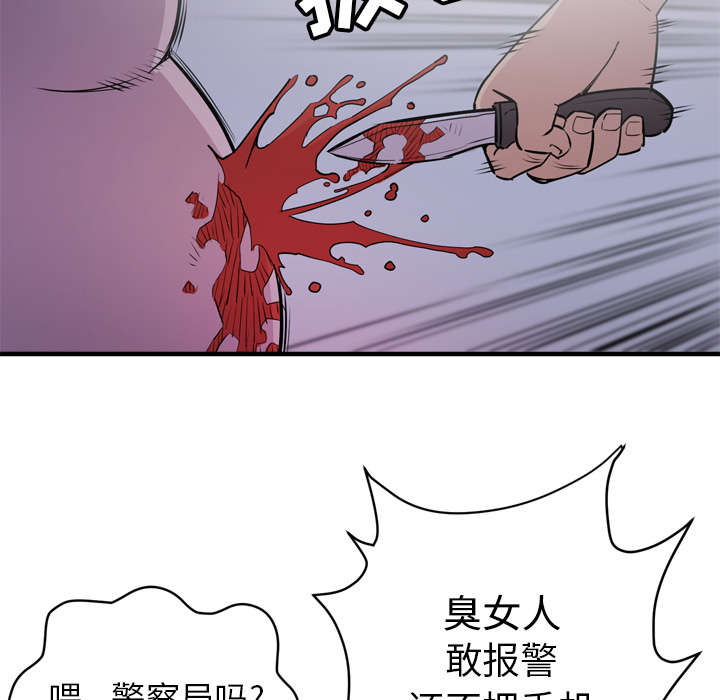 牛皮吹大了漫画,第26章：不准碰她3图