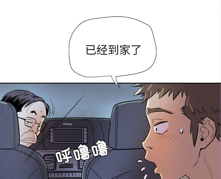 牛皮吹大了漫画,第7章：见面1图