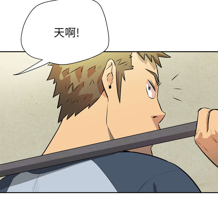牛皮吹大了漫画,第11章：办卡2图