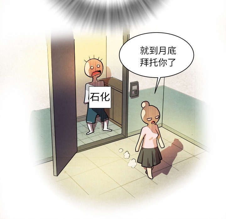 牛皮吹大了漫画,第1章：大师1图