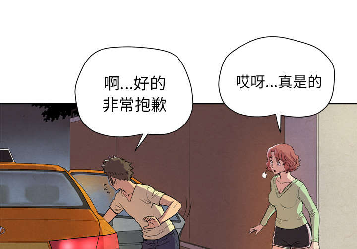 牛皮吹大了漫画,第7章：见面3图