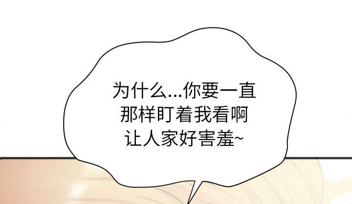 牛皮吹大了漫画,第31章：答应5图