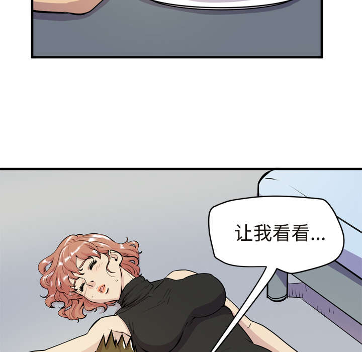 牛皮吹大了漫画,第21章：取证5图
