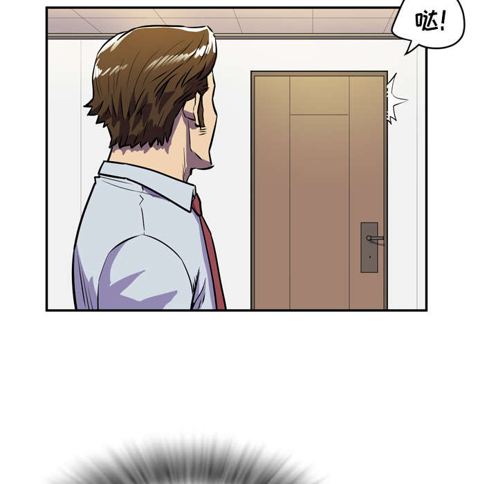 牛皮吹大了漫画,第13章：热情的教练4图