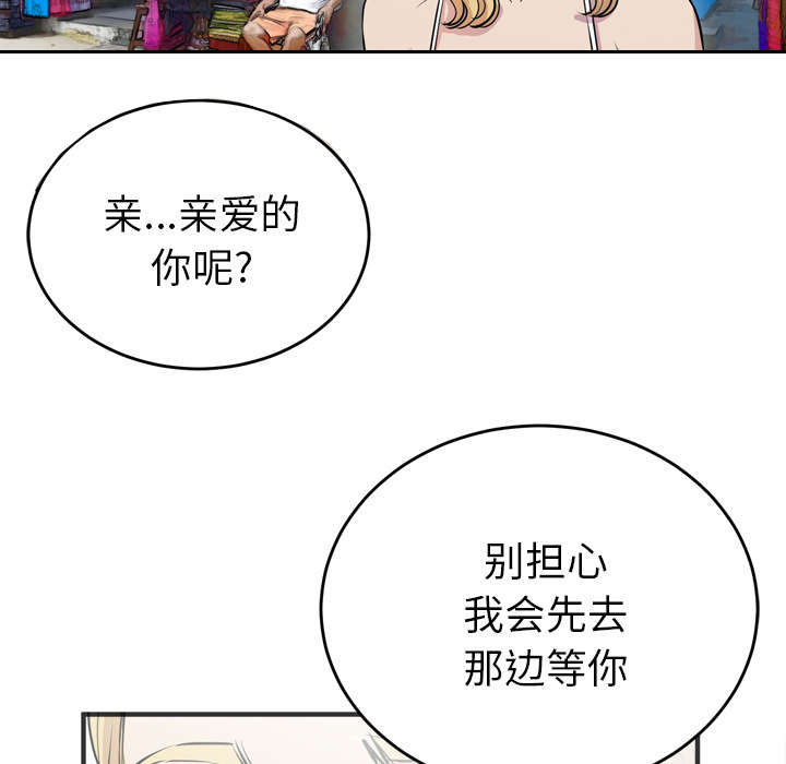 牛皮吹大了漫画,第32章：带走4图