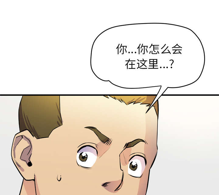 牛皮吹大了漫画,第22章：闯入5图
